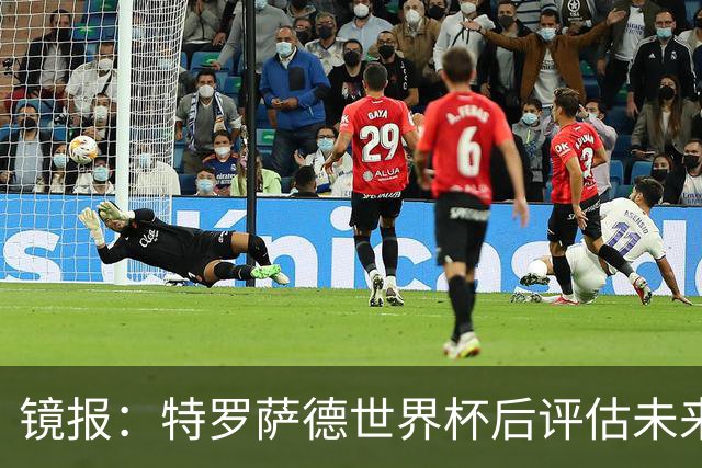 镜报：特罗萨德世界杯后评估未来，贝西克塔斯已口头报价2000万欧